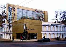 Отель «Палладиум», Одесса